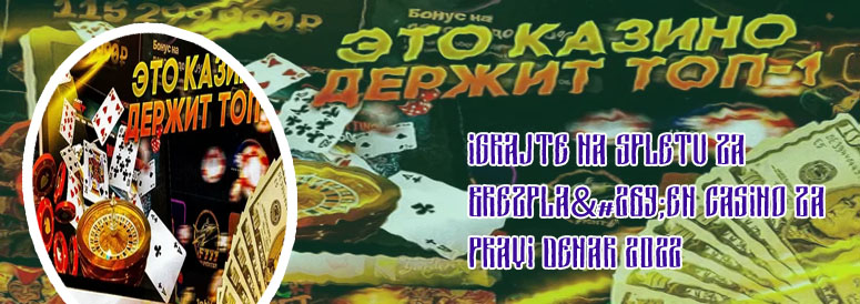 Top casinoji za resničen denar